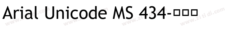 Arial Unicode MS 434字体转换